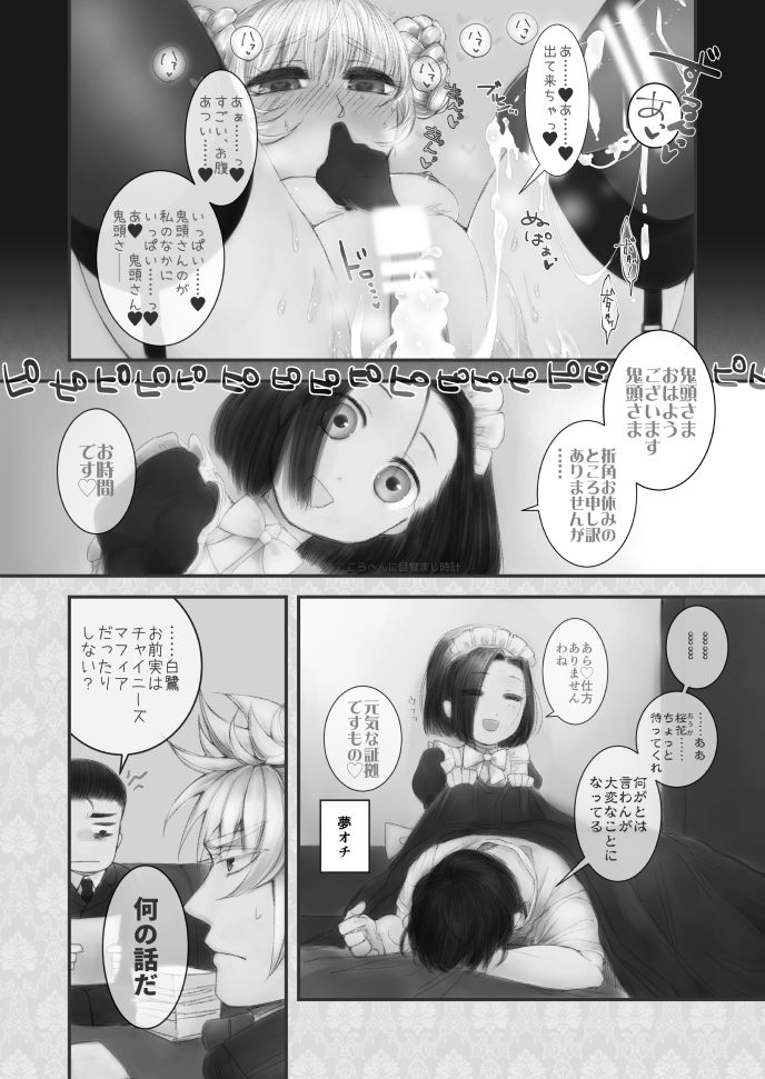 juggernaut page 9 full