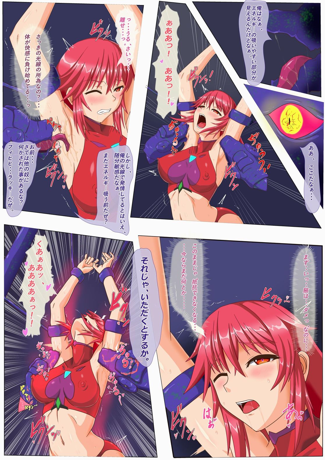 マーゴハンターアイシャ  ～ある任務の完全敗北編～ page 4 full