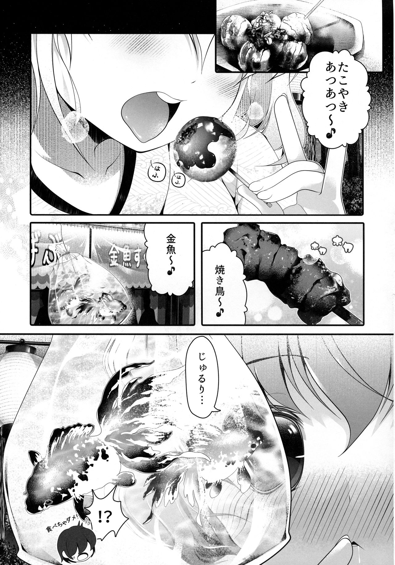 Omatsuri Rumia page 6 full
