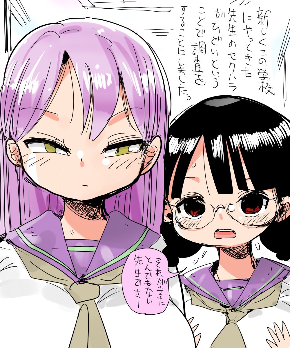 Mada Chousa Shoujo no Full Color ga Deta? Wakari mashita Chousa shimasu. page 10 full