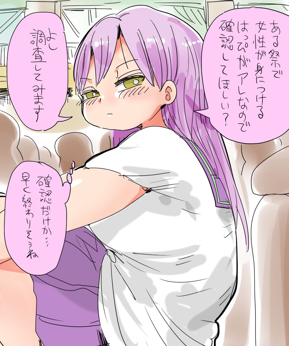 Mada Chousa Shoujo no Full Color ga Deta? Wakari mashita Chousa shimasu. page 2 full