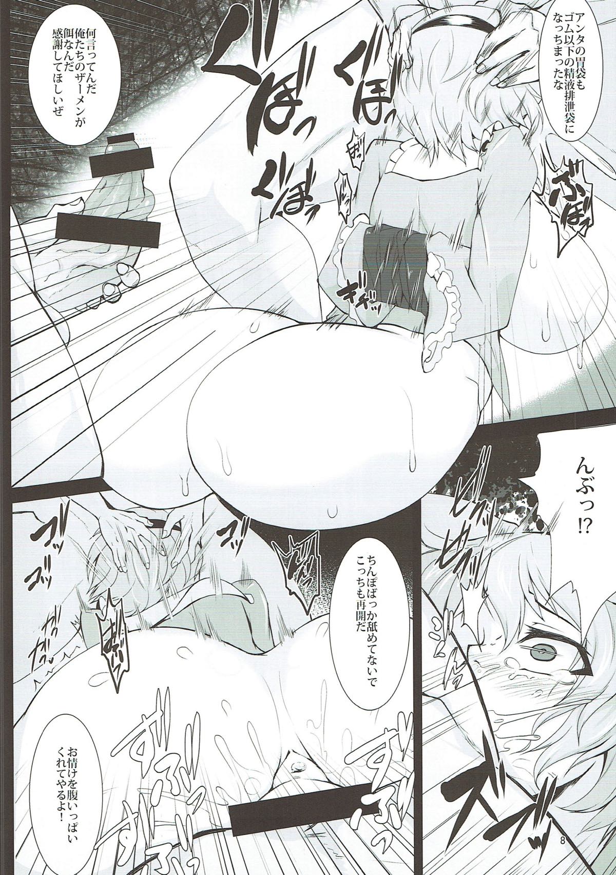 Dorei Choukyou Komeiji Satori page 7 full