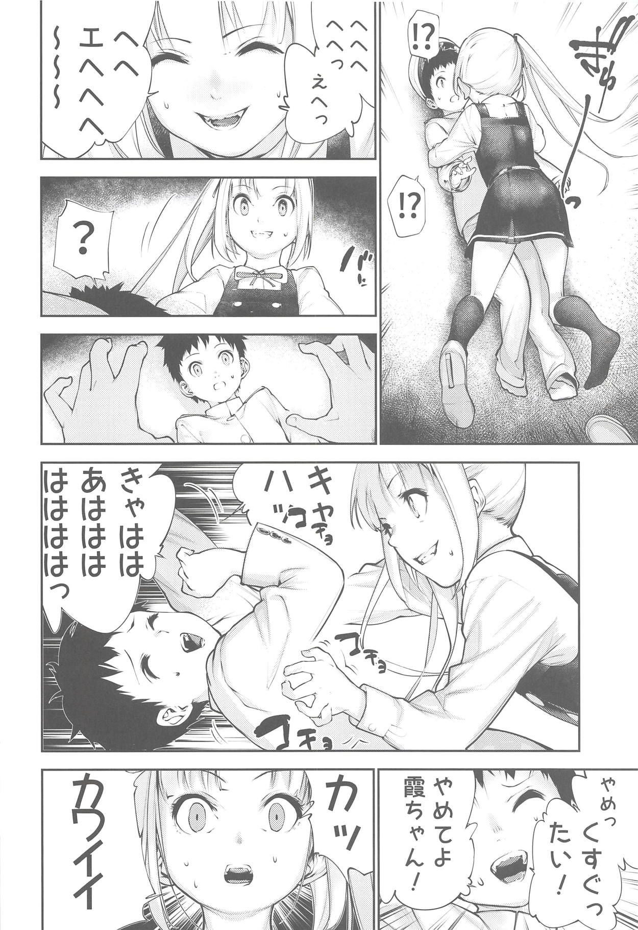 Kasumi Onee-chan to Kodomo Kuzu page 3 full