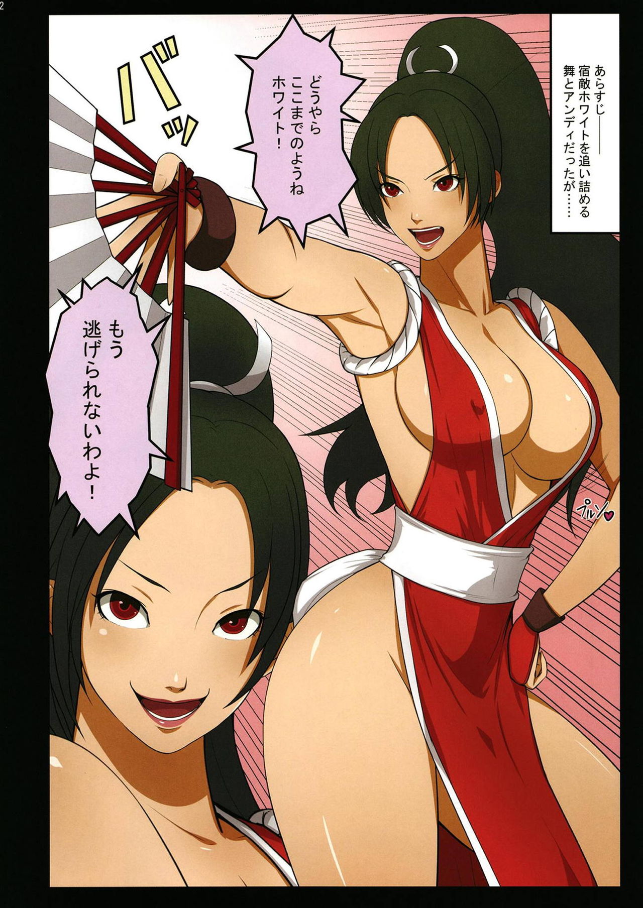 Saimin Mind page 3 full