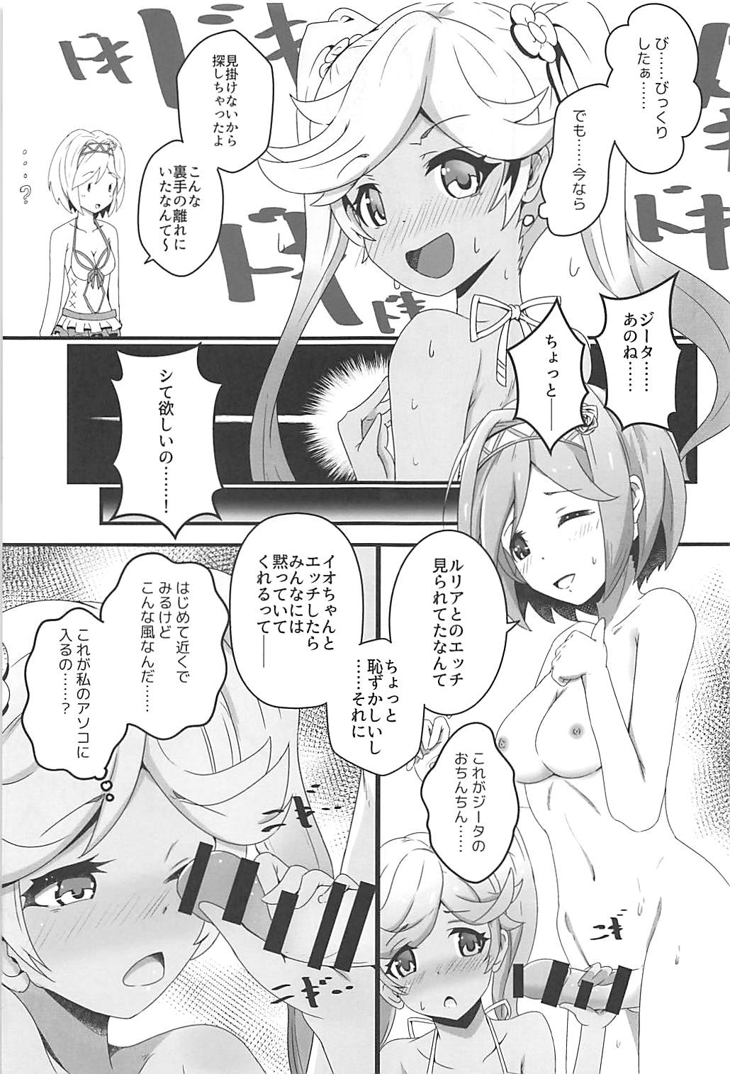 Kojirase Fresh Nama page 10 full