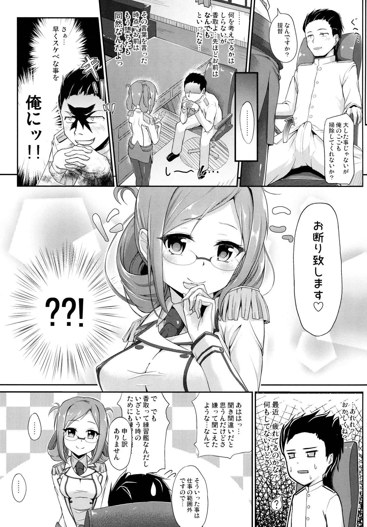 Renjun no Tsukaimichi page 6 full