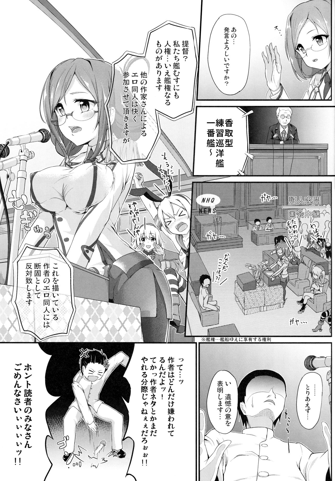 Renjun no Tsukaimichi page 8 full