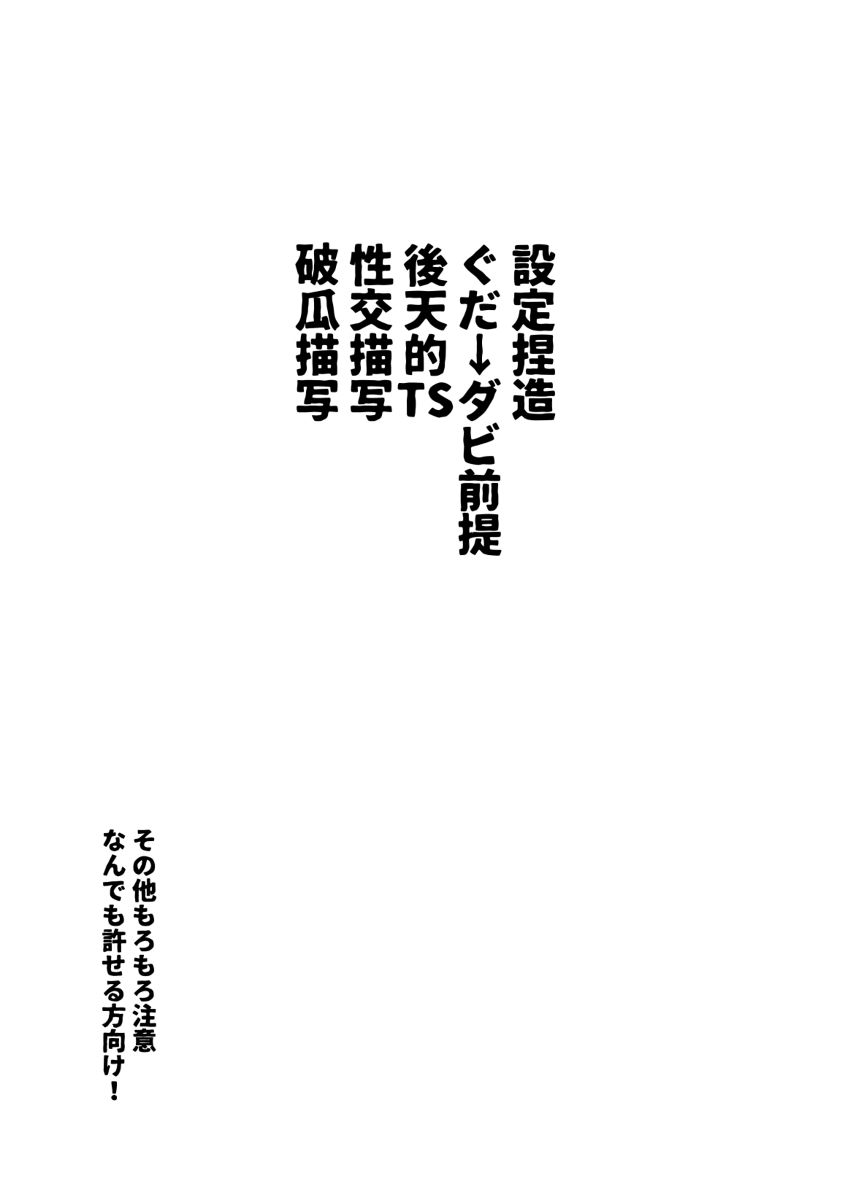 Sei to Renjou Karasawagi page 2 full