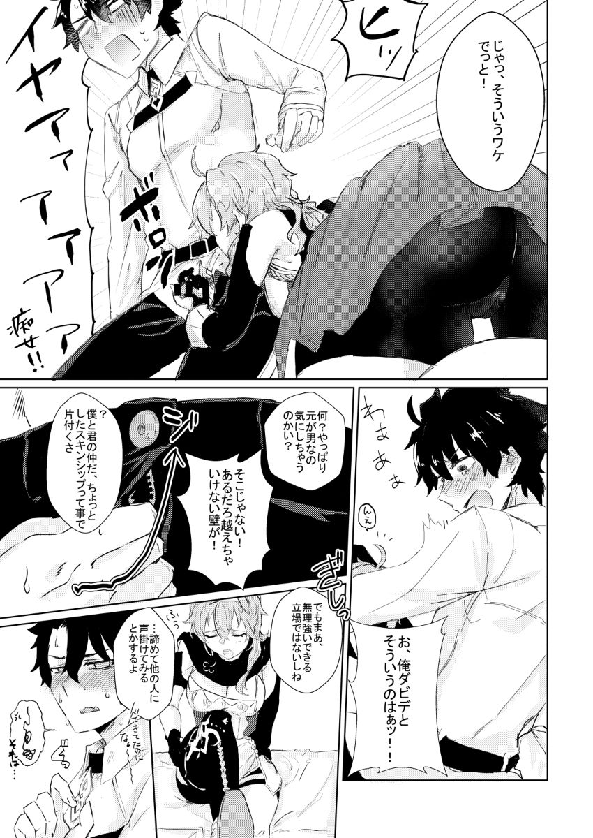 Sei to Renjou Karasawagi page 7 full