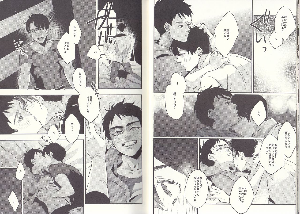 I'm big bro! page 10 full