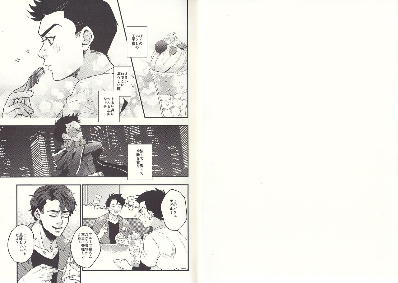 I'm big bro! page 3 full