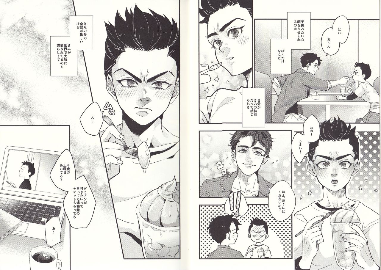 I'm big bro! page 4 full