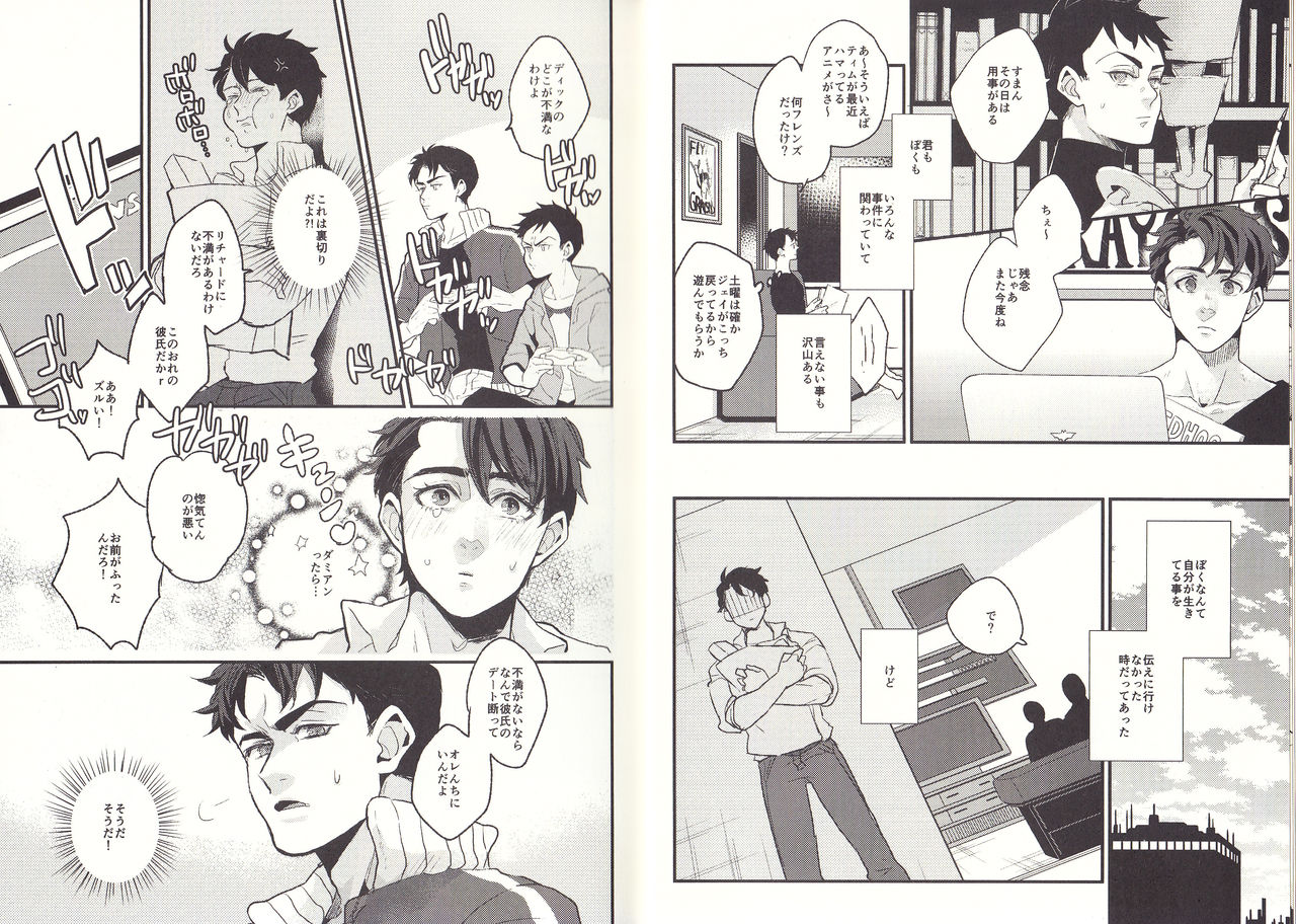 I'm big bro! page 5 full