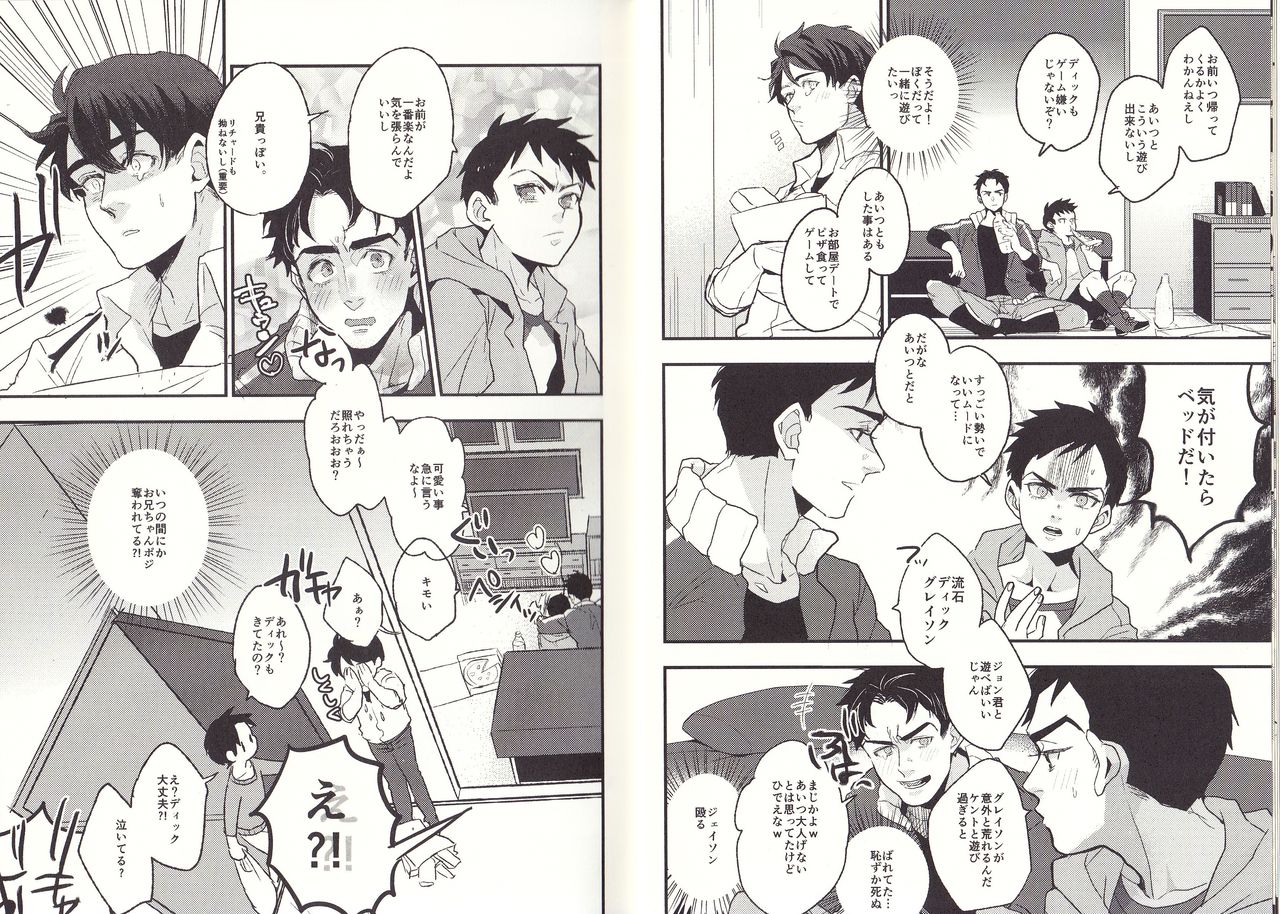 I'm big bro! page 6 full