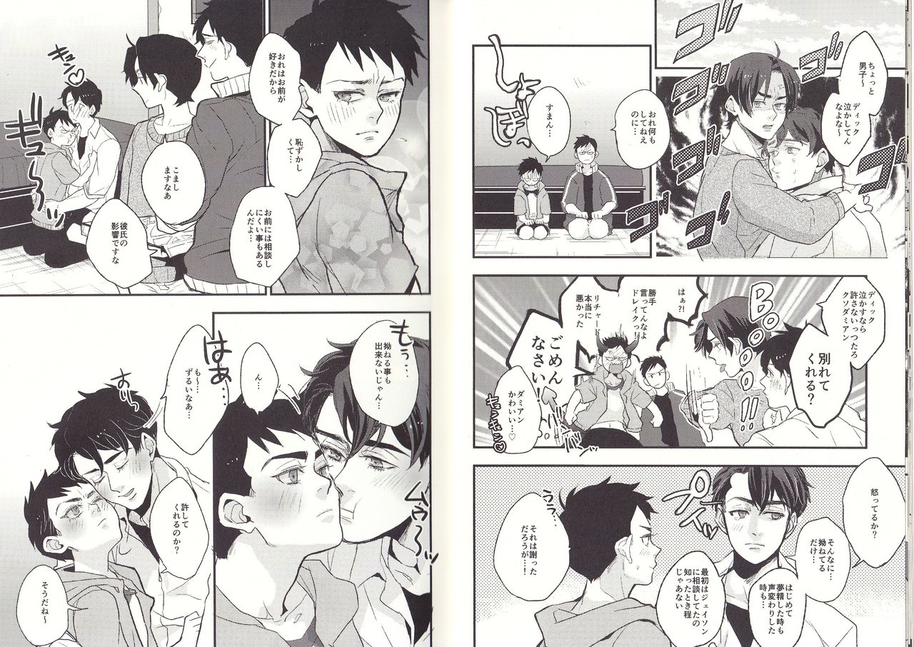 I'm big bro! page 7 full