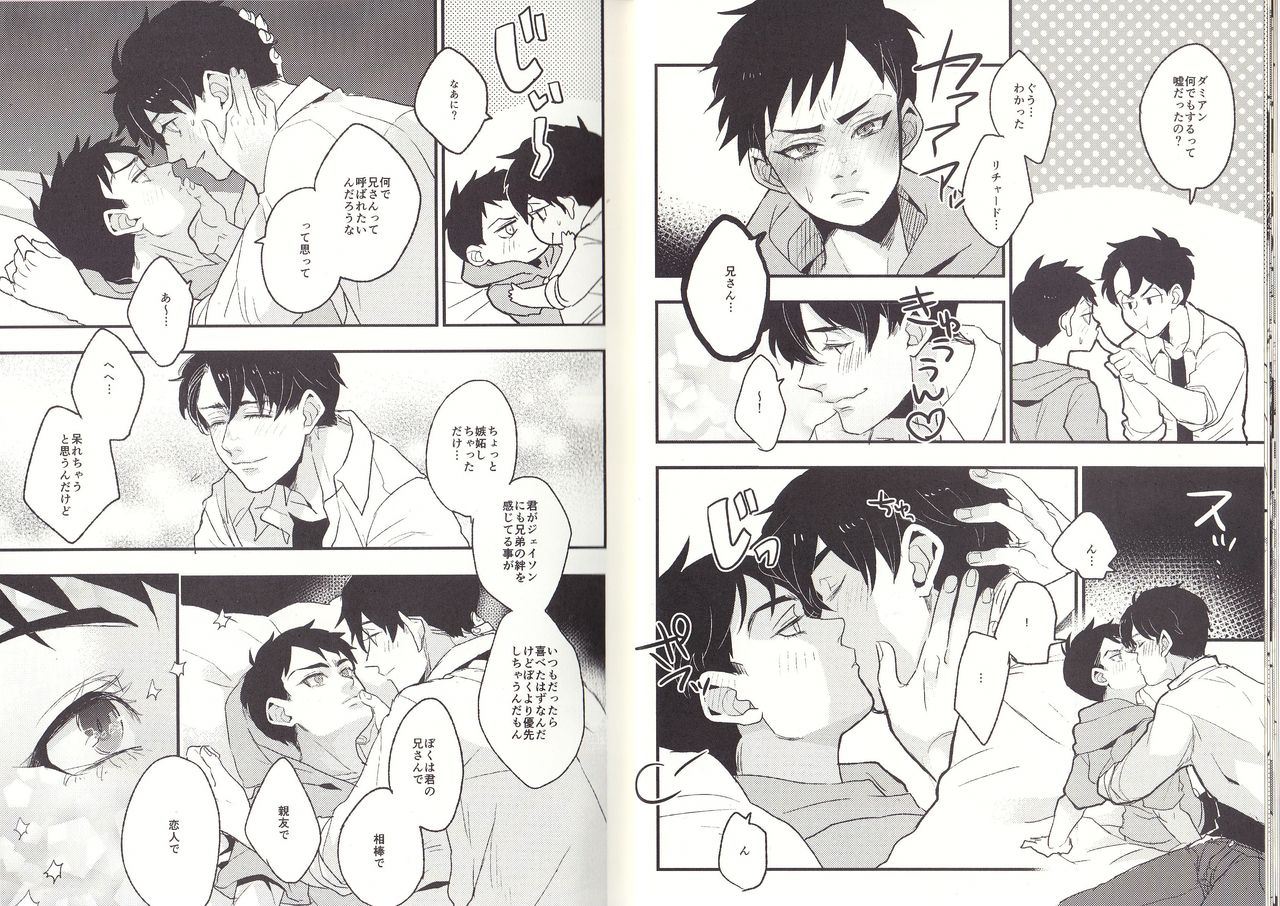 I'm big bro! page 9 full