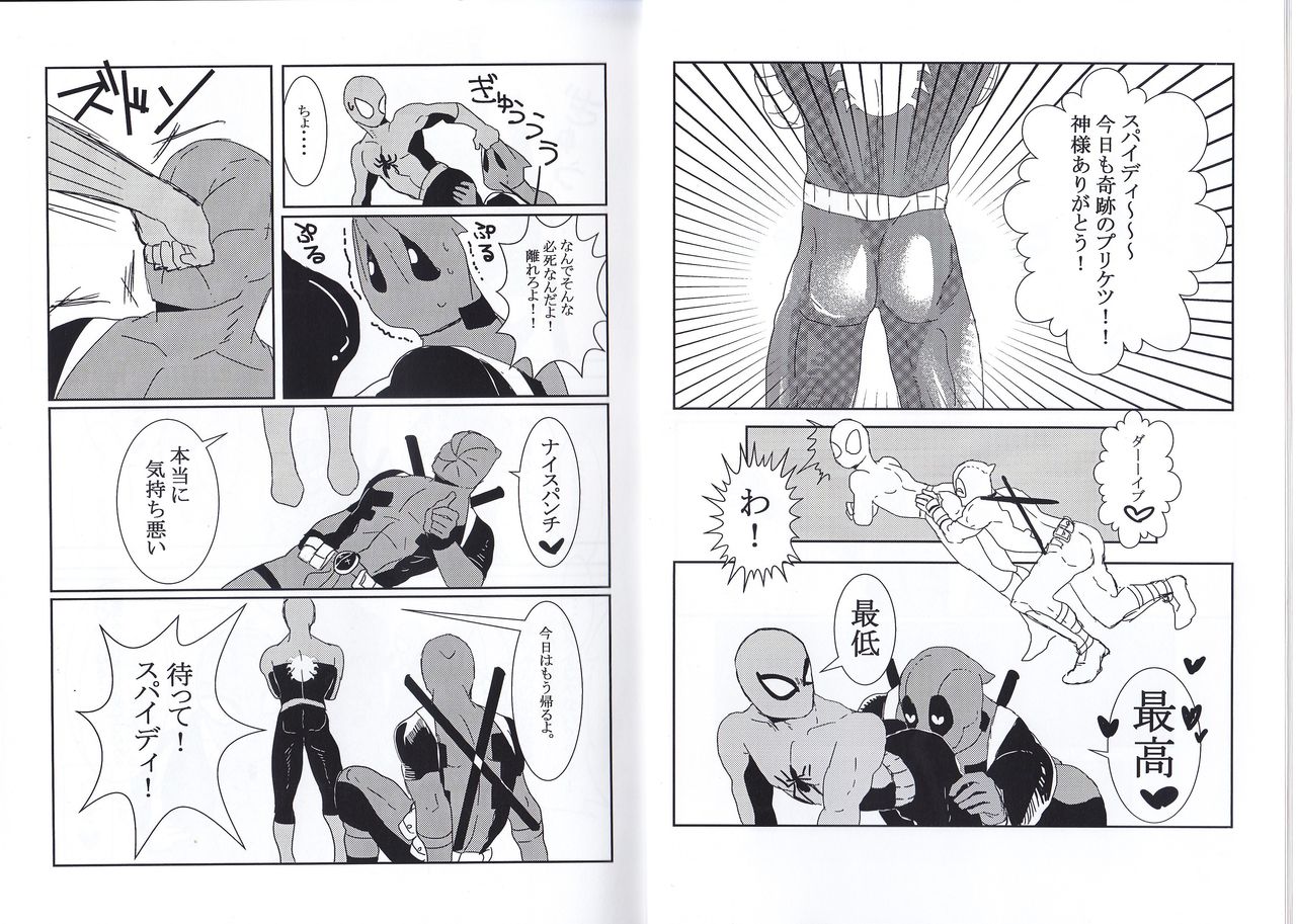 Friendly day page 7 full