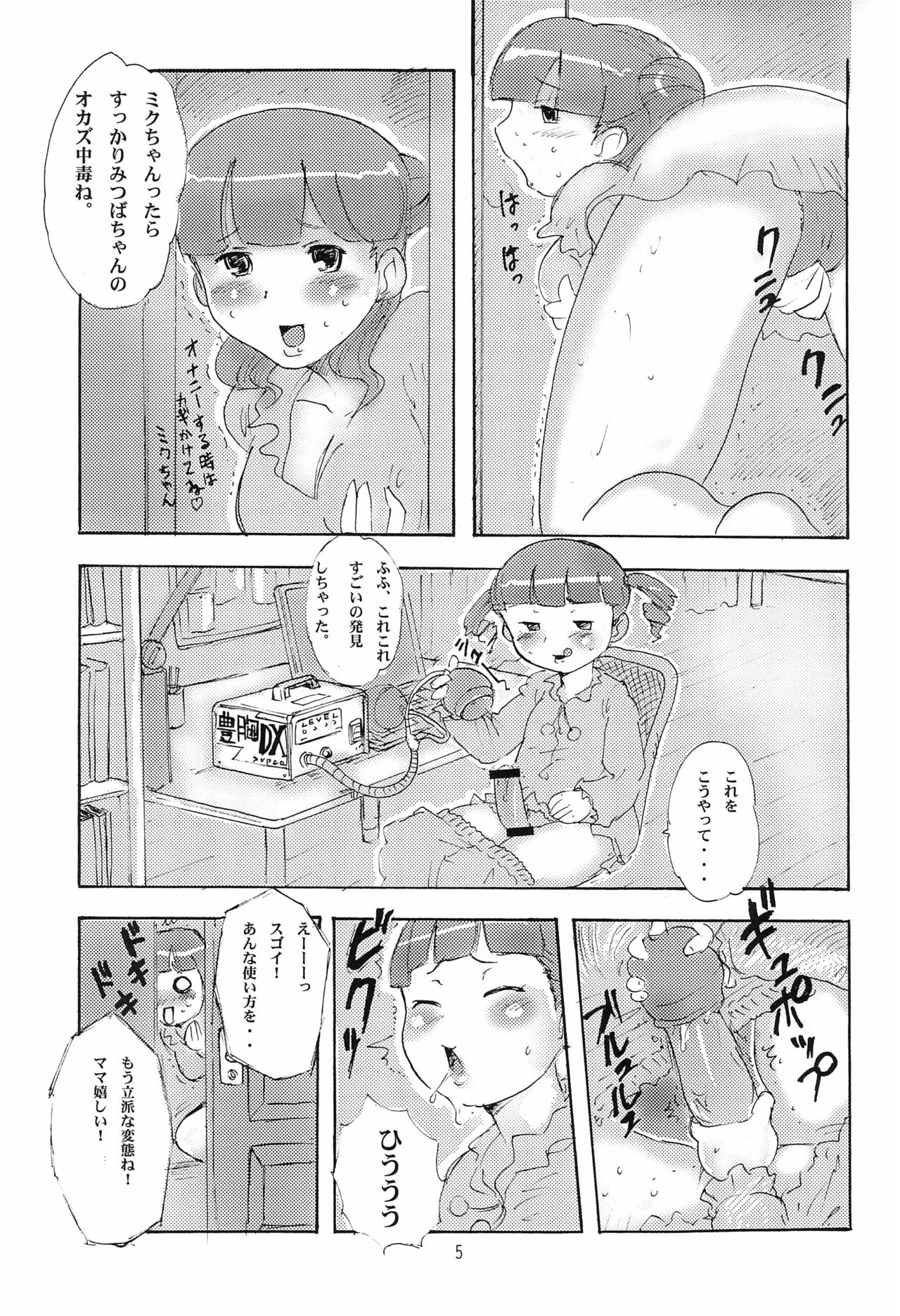 Gachinko 1V page 5 full