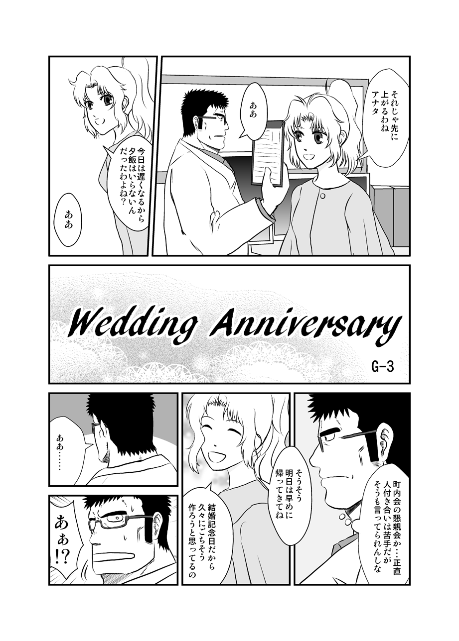 Meoto Keiri Omnibus page 10 full