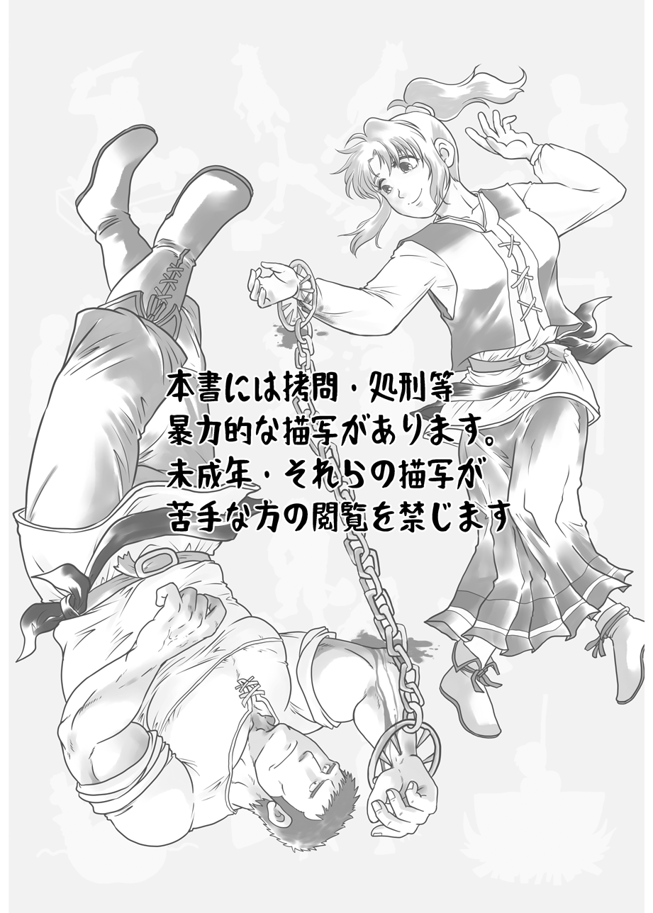 Meoto Keiri Omnibus page 2 full