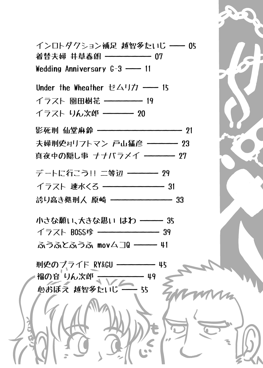 Meoto Keiri Omnibus page 3 full