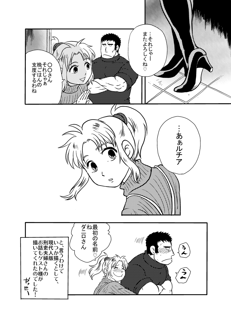 Meoto Keiri Omnibus page 5 full