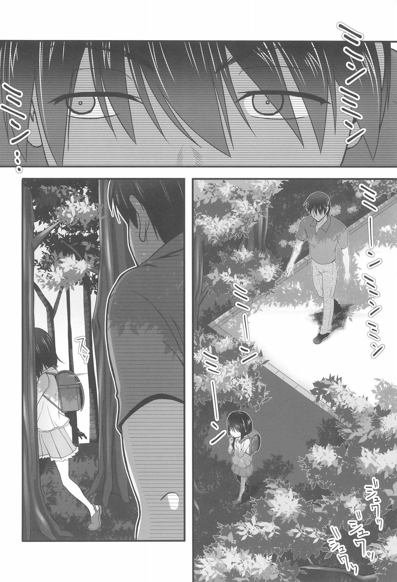 Mako-chan de Asobou page 6 full
