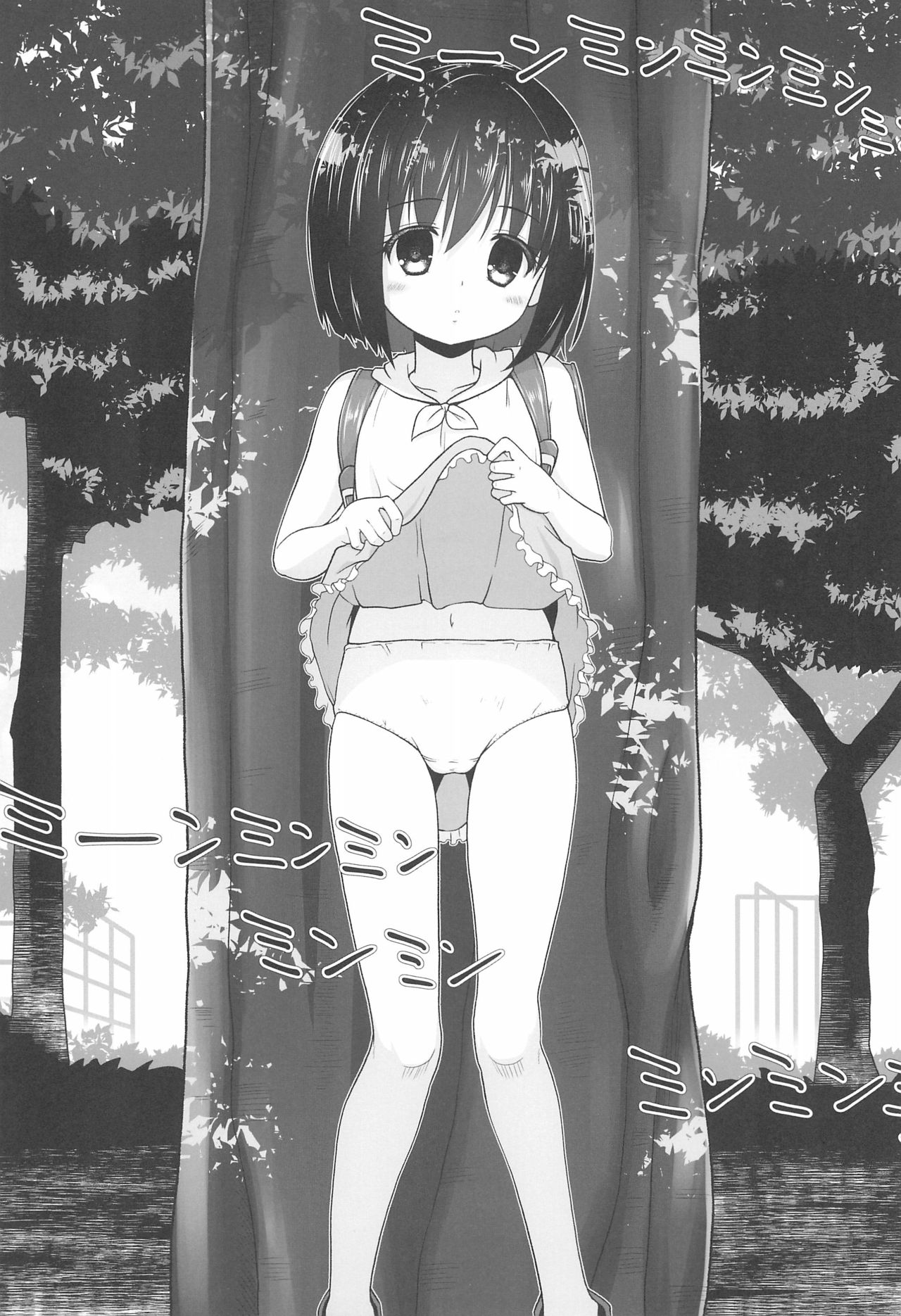 Mako-chan de Asobou page 7 full