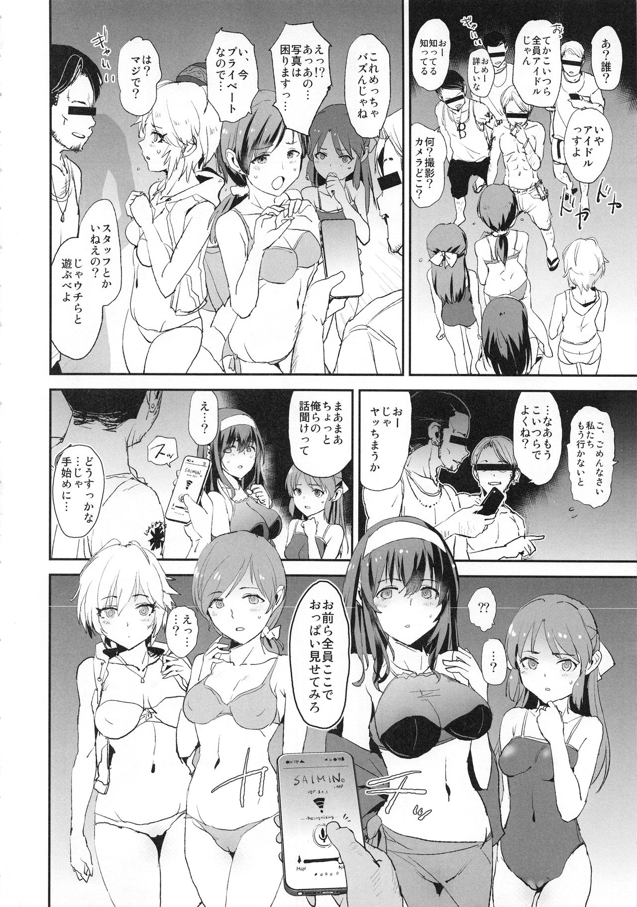 Tachibana Arisu no Saimin Dosukebe Sex Friends with Sagisawa Fumika + Omake Paper page 4 full