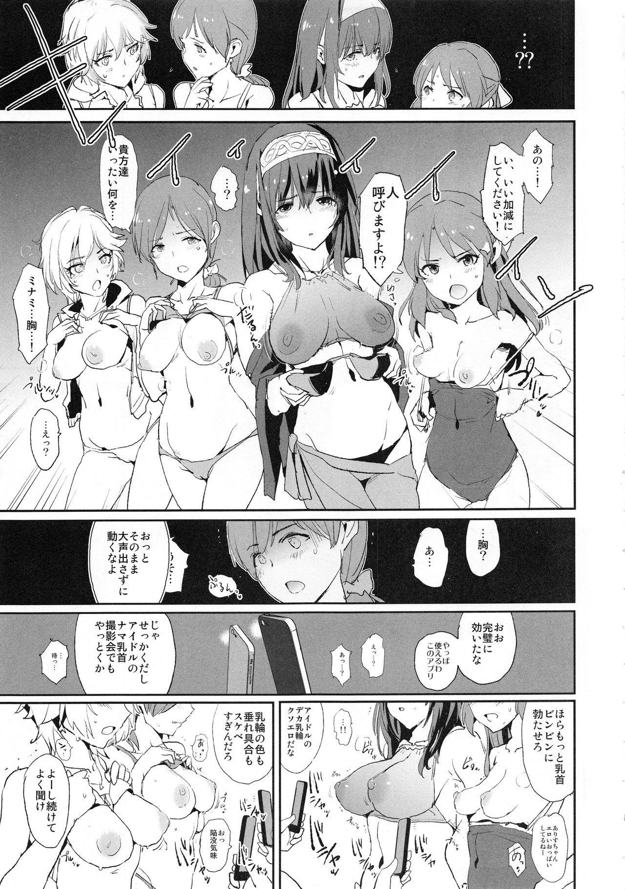 Tachibana Arisu no Saimin Dosukebe Sex Friends with Sagisawa Fumika + Omake Paper page 5 full