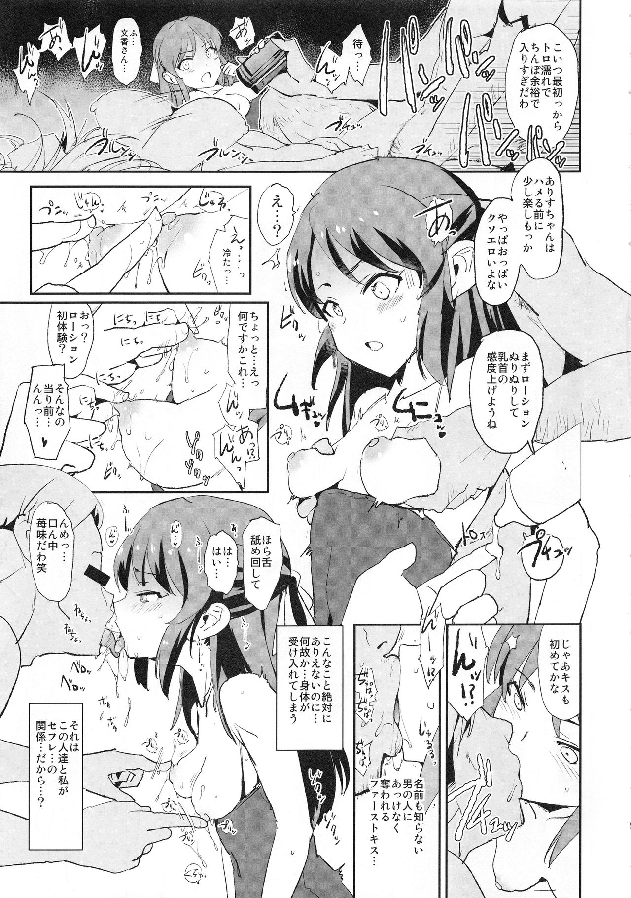Tachibana Arisu no Saimin Dosukebe Sex Friends with Sagisawa Fumika + Omake Paper page 9 full