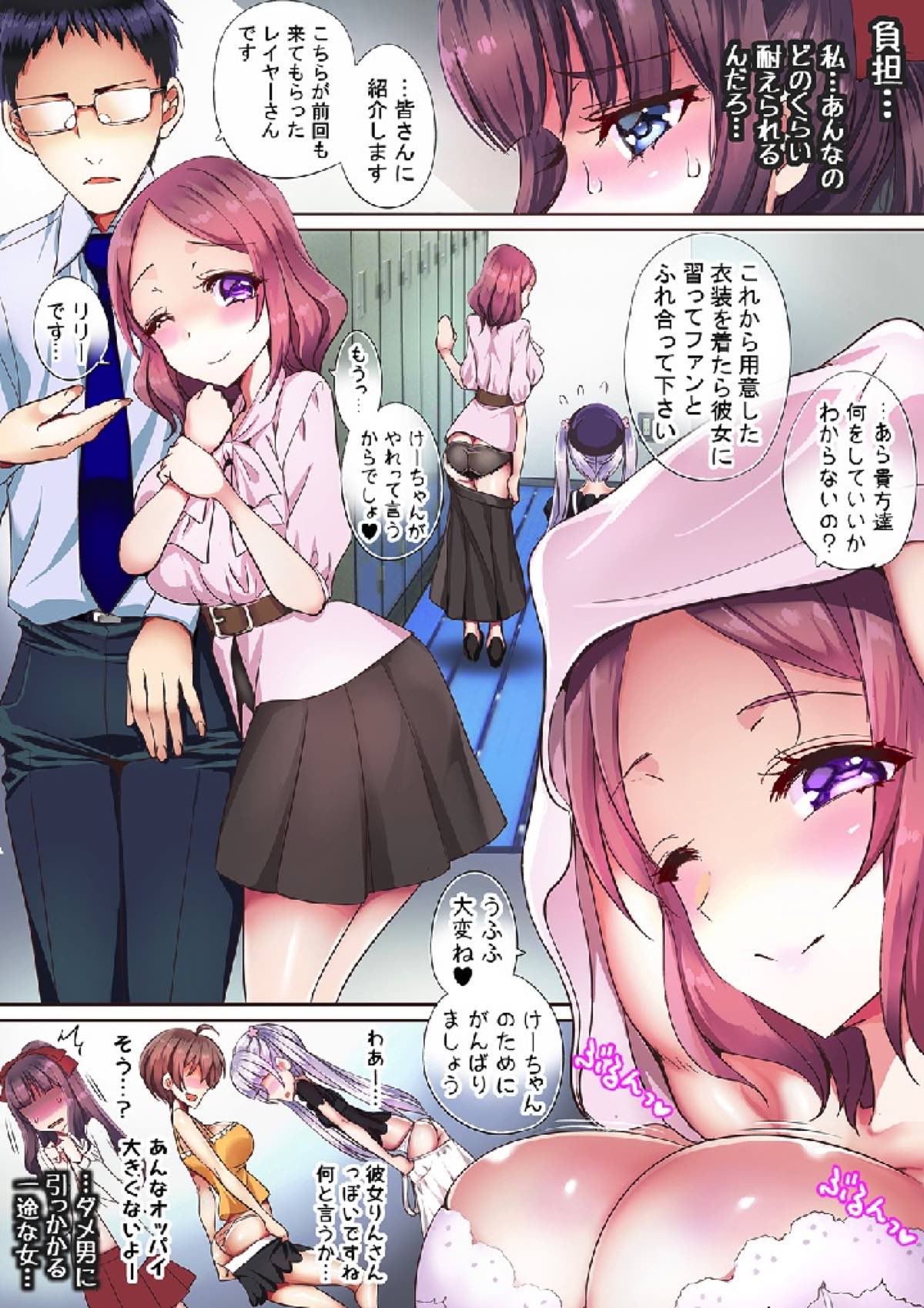 Otona no tsuki ai-kata tappuri shigo kare chaimashita~tsu! page 7 full