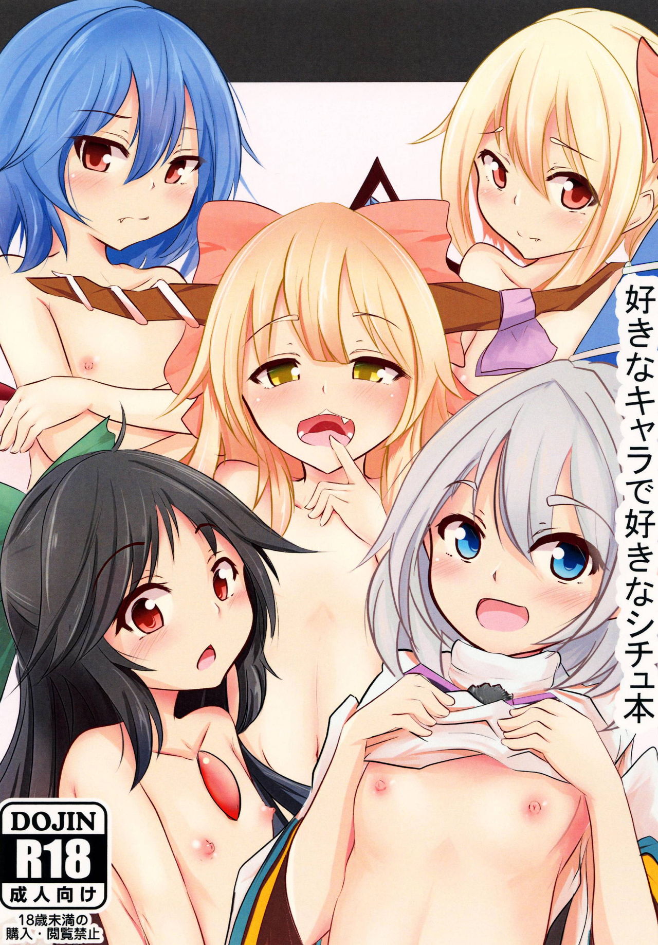 Suki na Chara de Suki na Situ Bon page 1 full