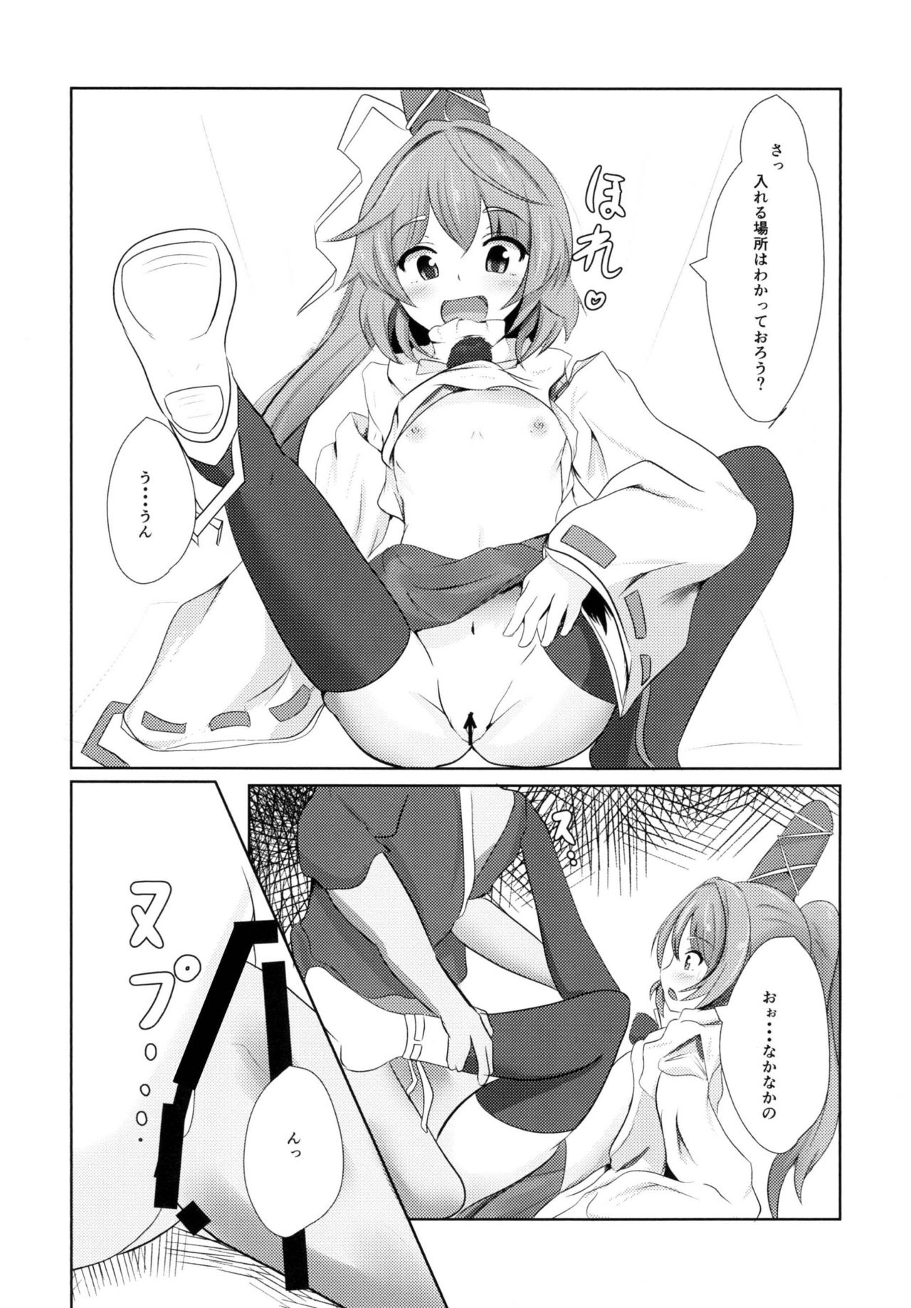 Suki na Chara de Suki na Situ Bon page 10 full