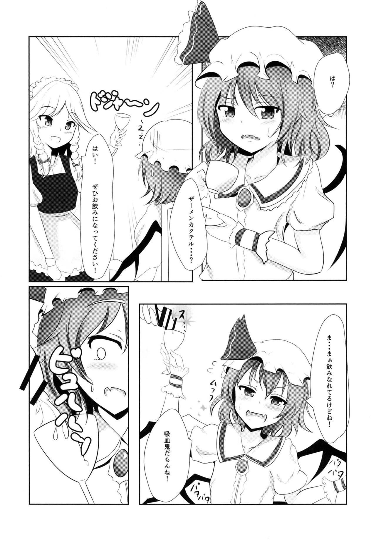 Suki na Chara de Suki na Situ Bon page 6 full