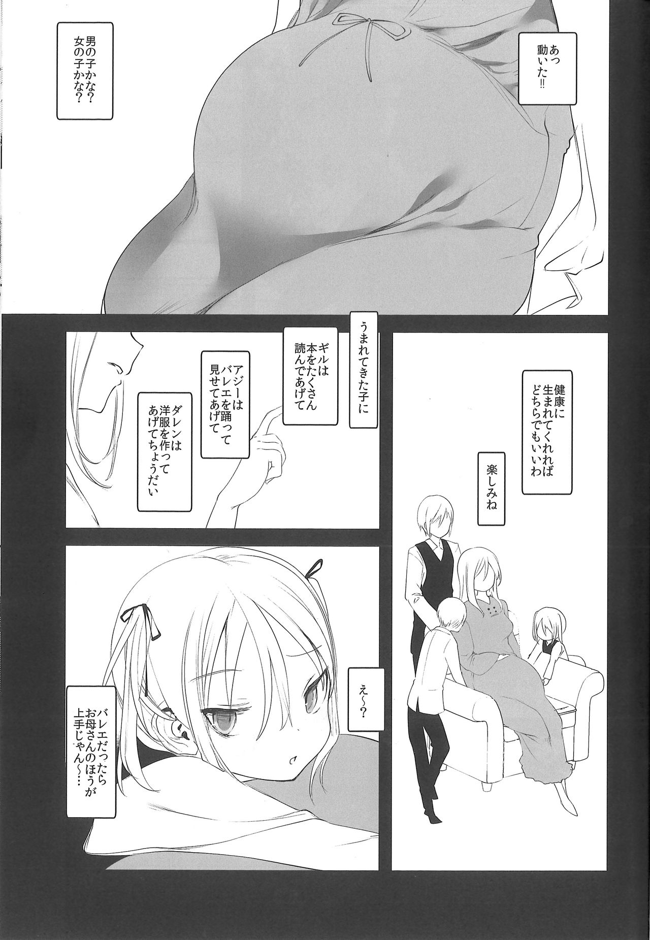 Kaisoikkenchou Midori no Yubi Jou page 4 full