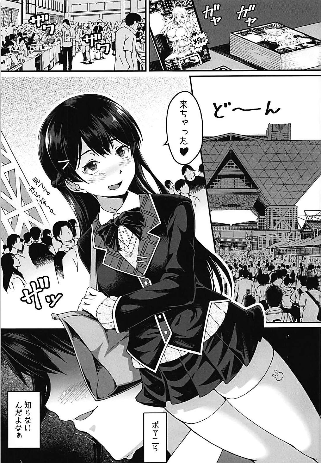 Seiso Shikkaku page 2 full