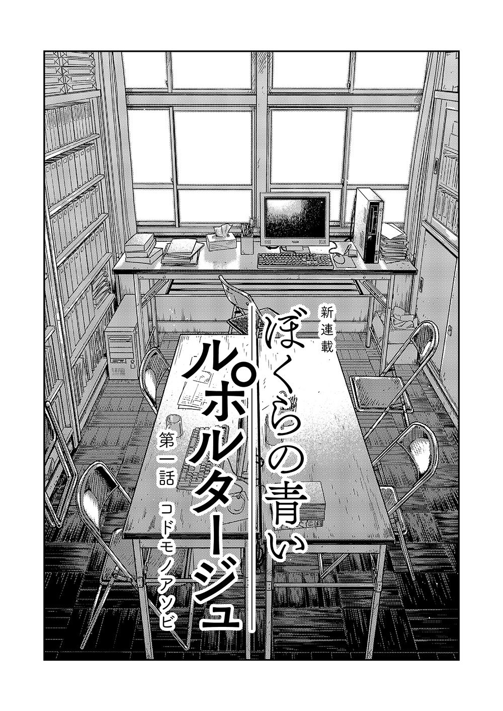 Manga Shounen Zoom Vol. 20 page 9 full