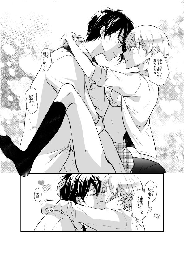 年納めまんが page 10 full