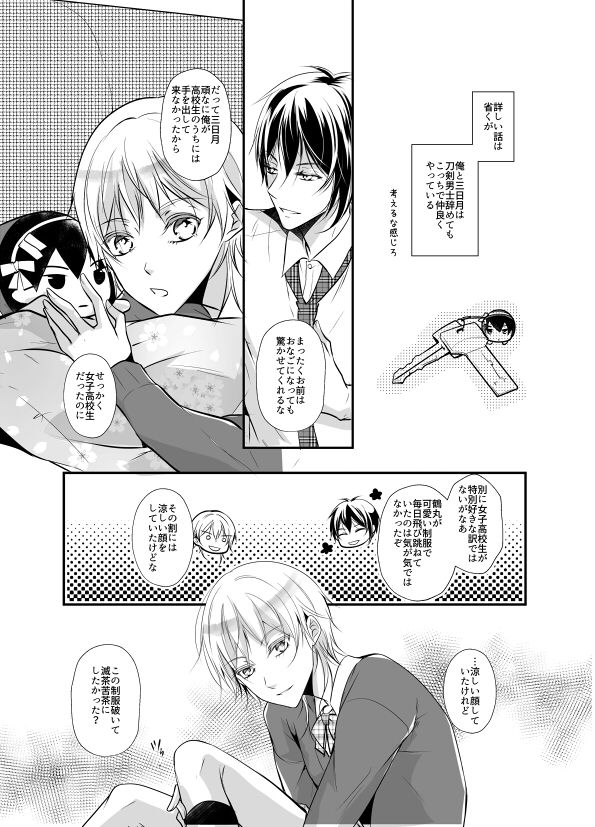 年納めまんが page 4 full