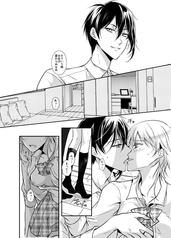 年納めまんが page 5 full