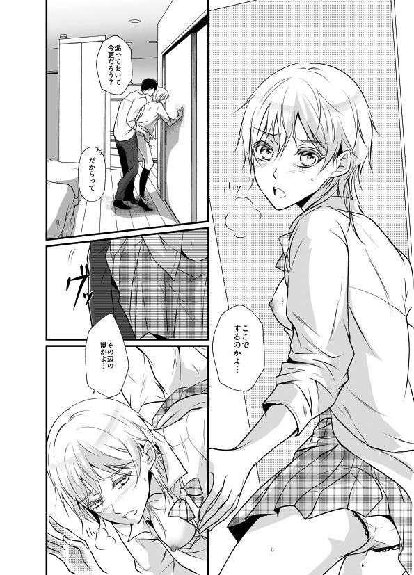 年納めまんが page 6 full