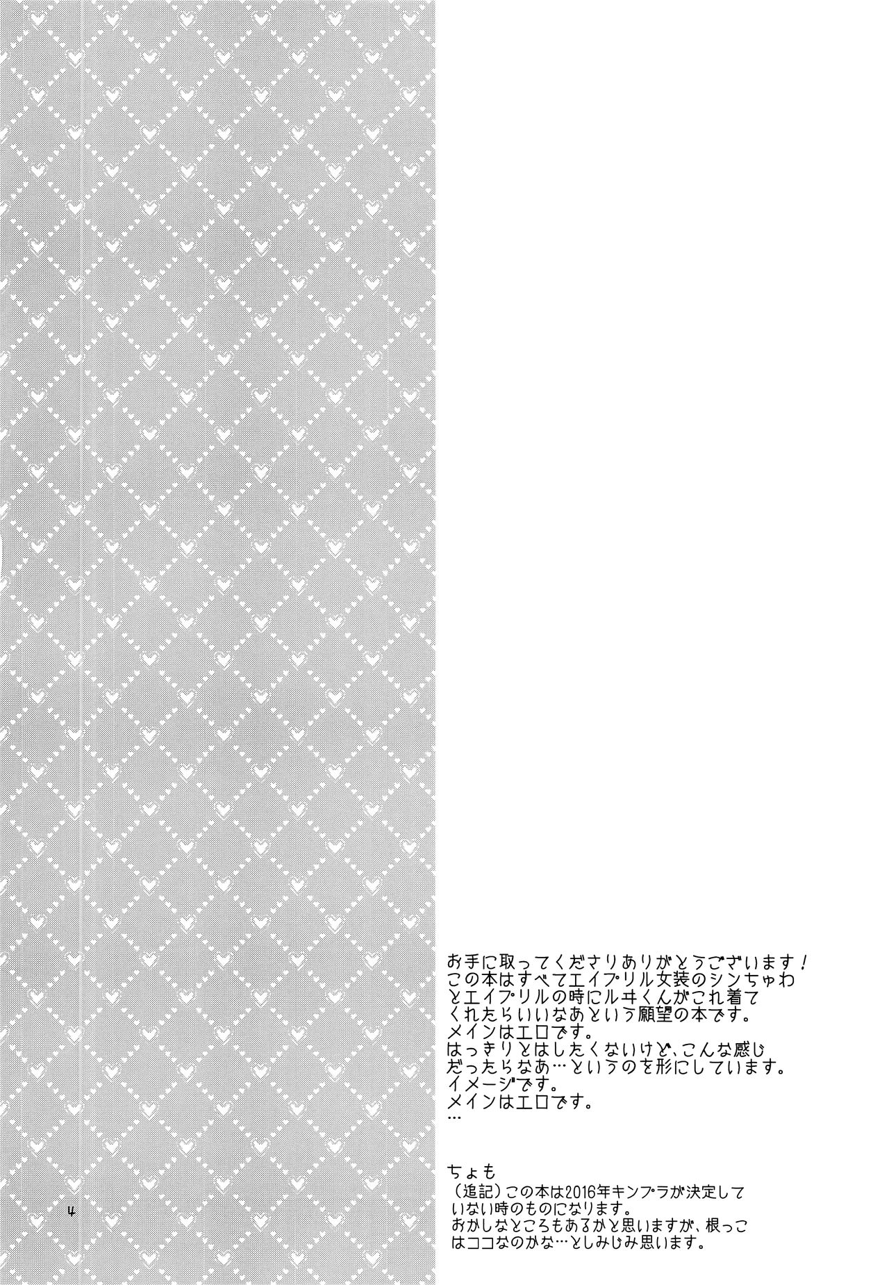 moon_child page 3 full