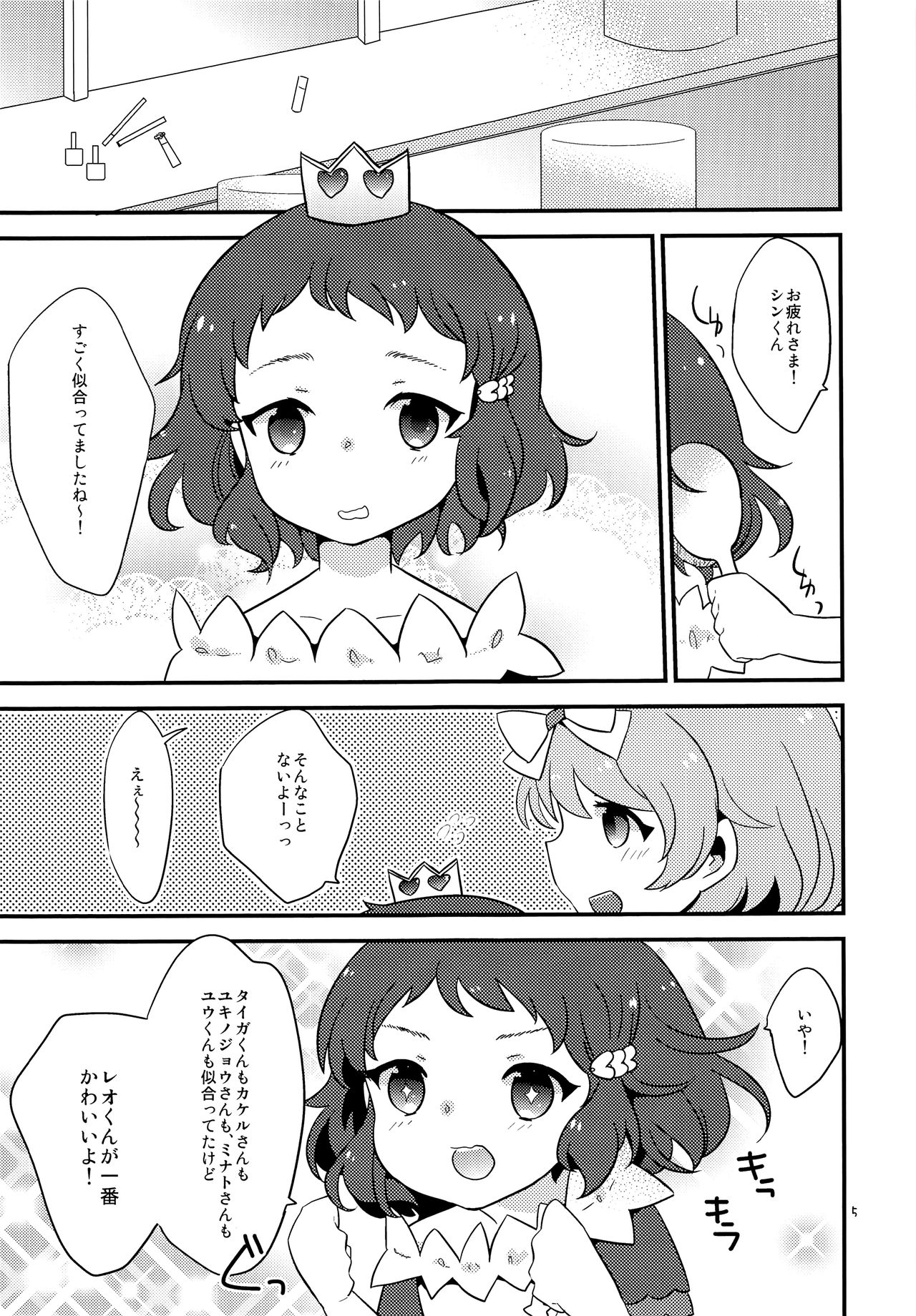 moon_child page 4 full