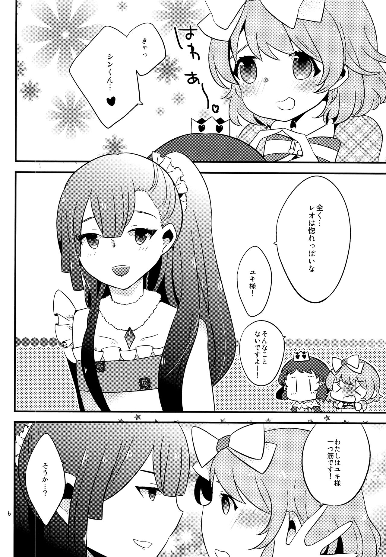 moon_child page 5 full