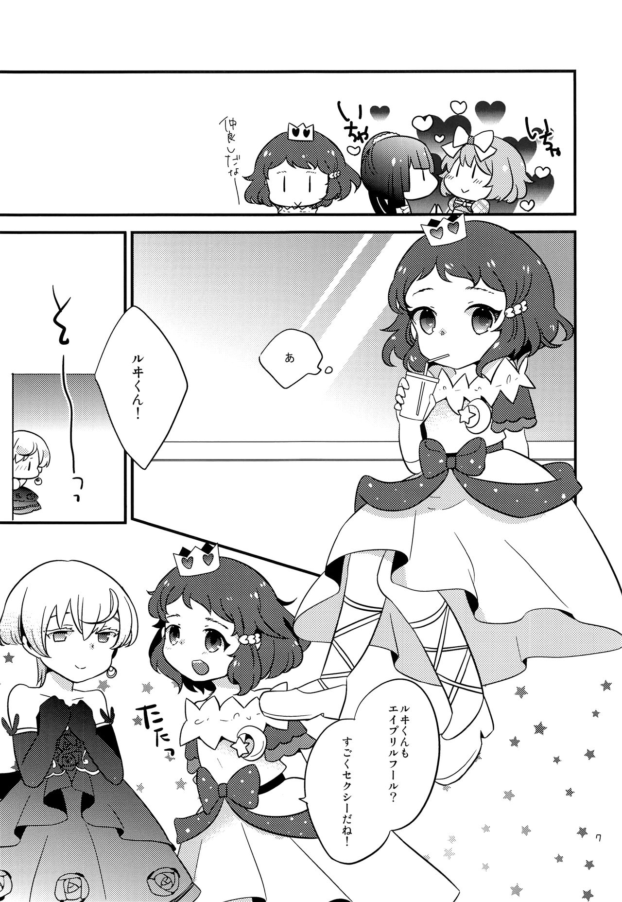 moon_child page 6 full