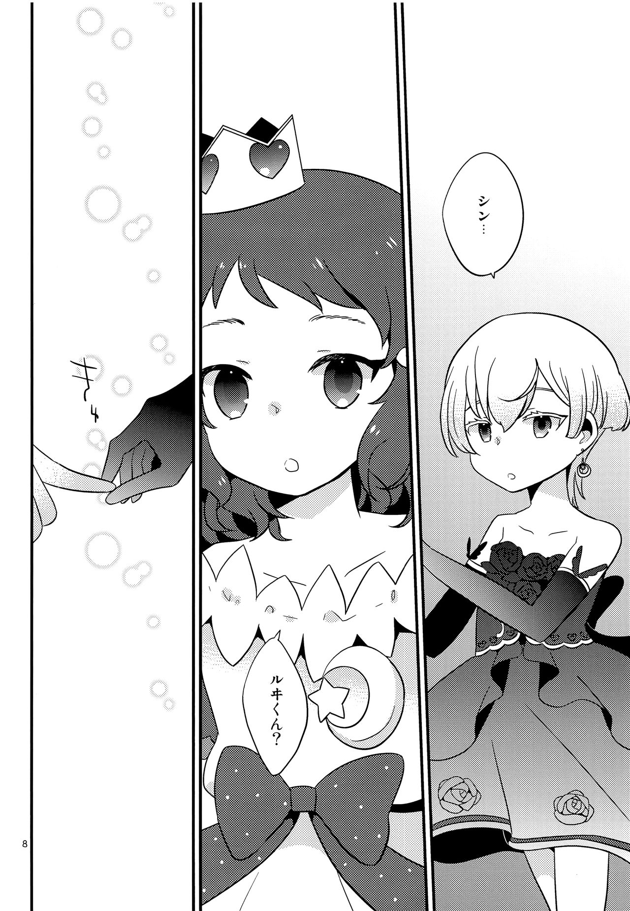 moon_child page 7 full