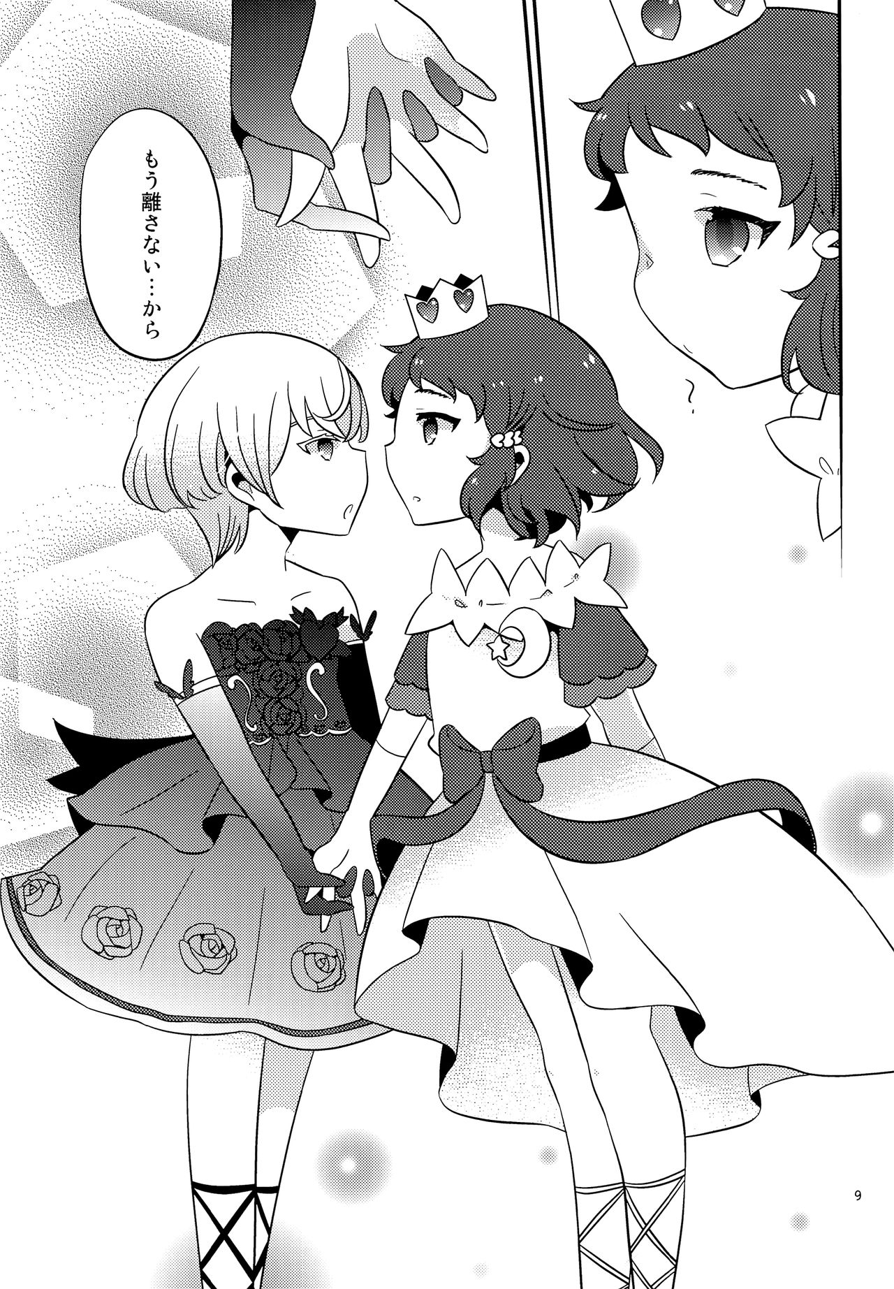 moon_child page 8 full