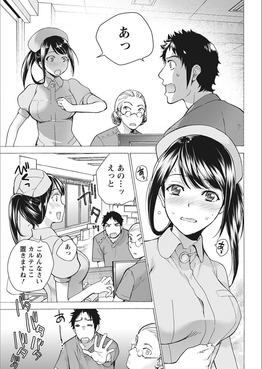 Monthly Vitaman 2018-02 page 9 full