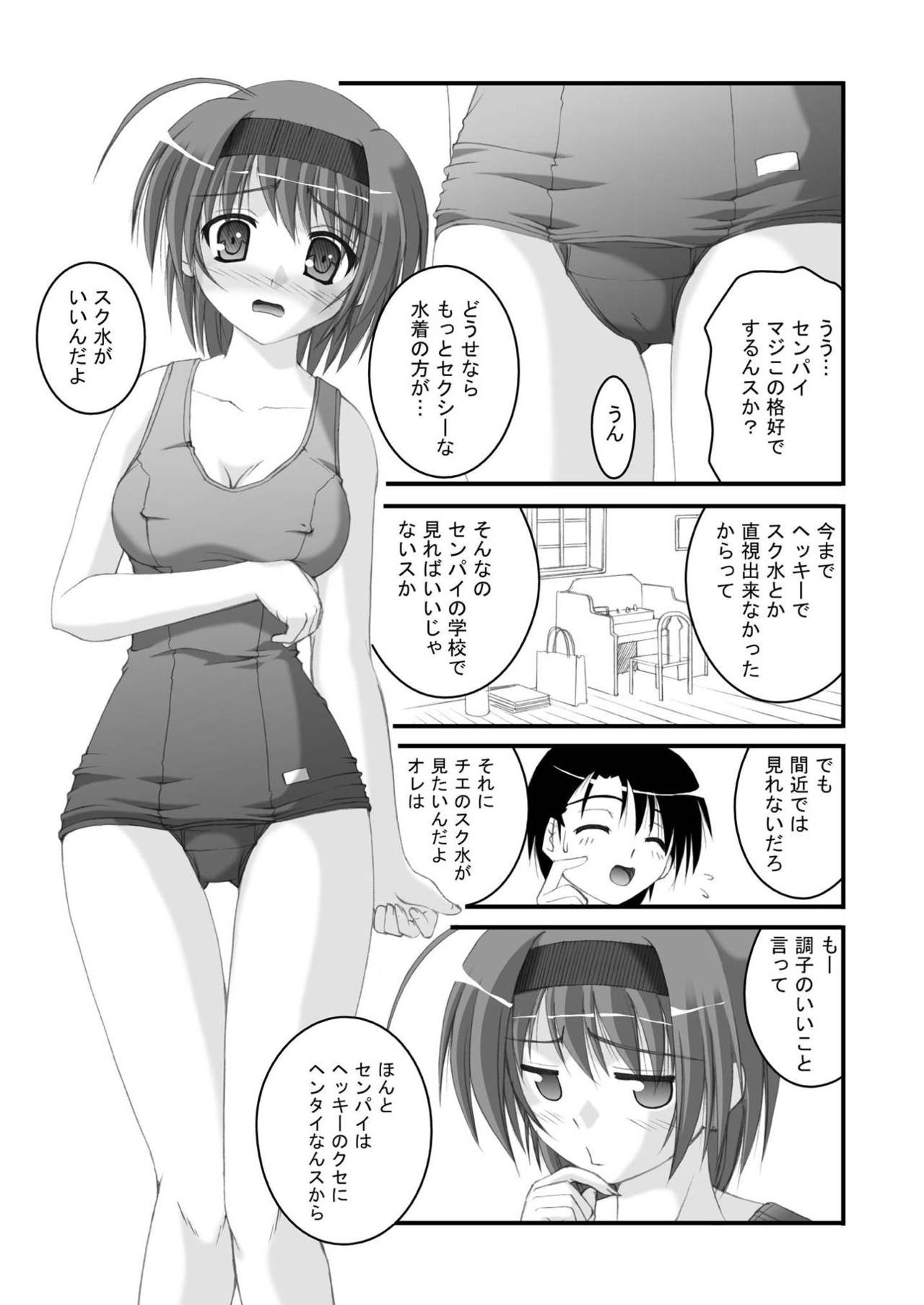 Yocchi Arigatou 2 page 4 full